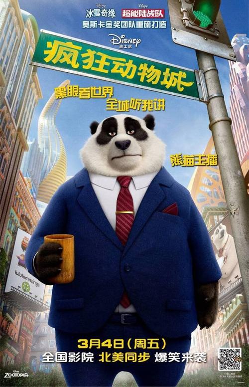 买假罗斯福大学成绩单